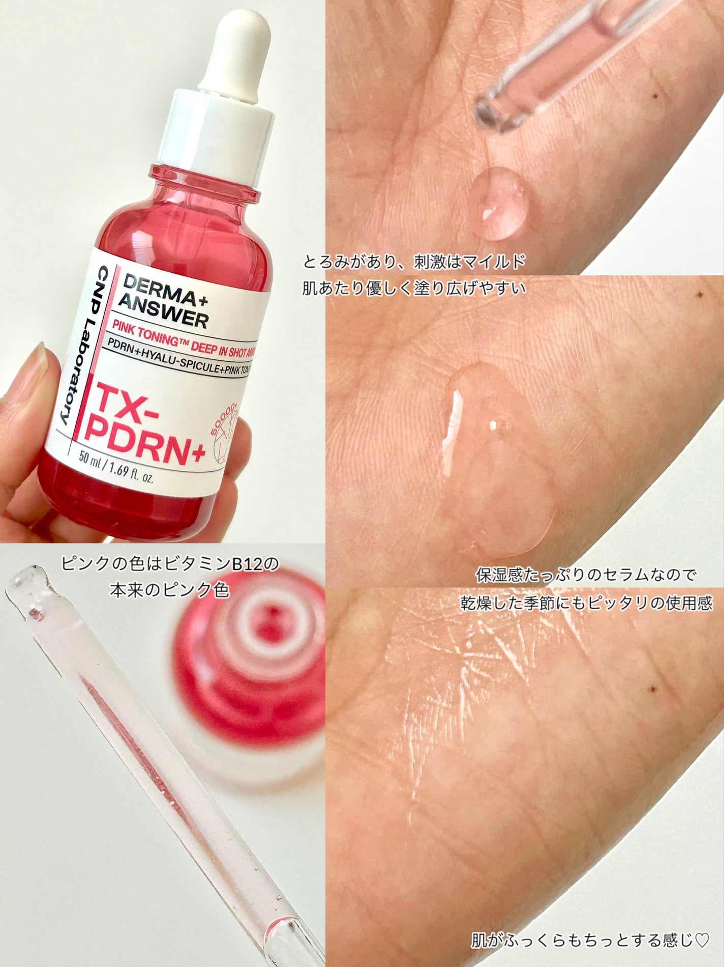 ピンクトーニング™︎ディープインショットアンプル/CNP Laboratory/美容液を使ったクチコミ(6枚目)