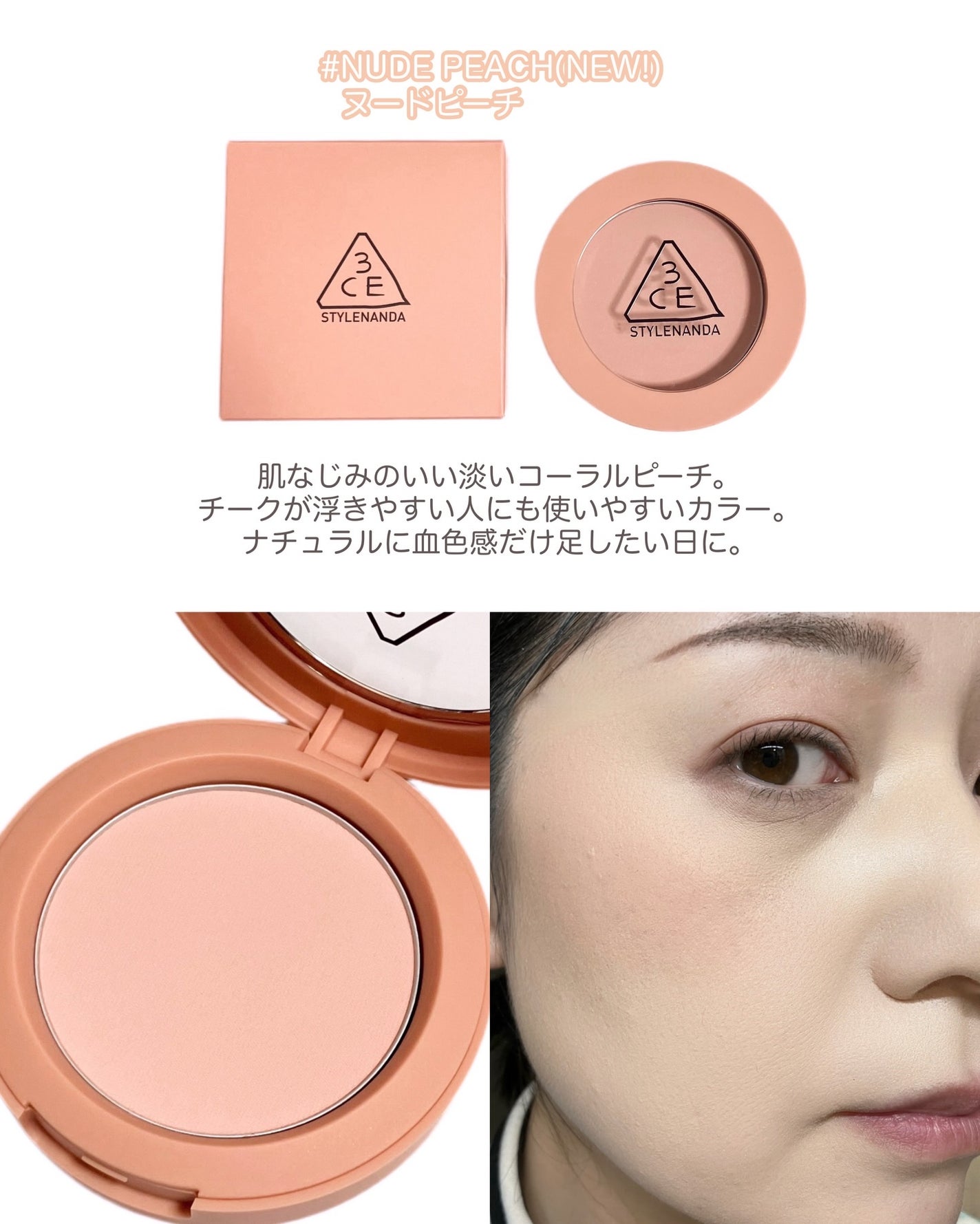 3CE フェイスブラッシュ/3CE/パウダーチークを使ったクチコミ(8枚目)