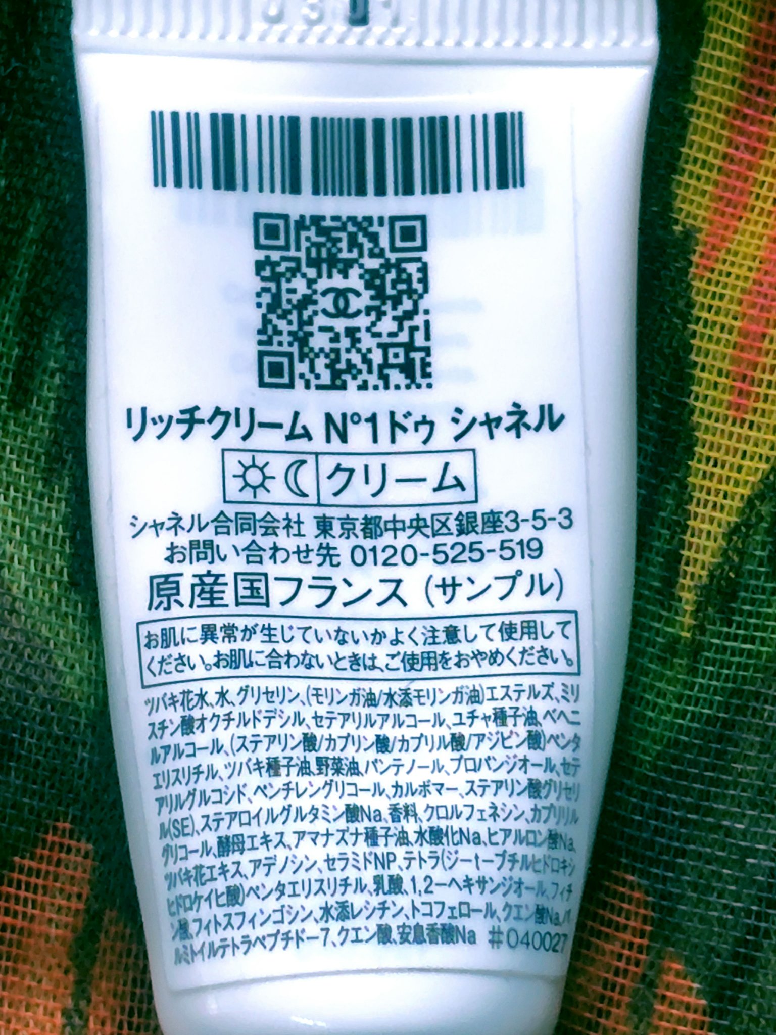 リッチクリーム N°1 ドゥ シャネル/CHANEL/フェイスクリームを使ったクチコミ（2枚目）