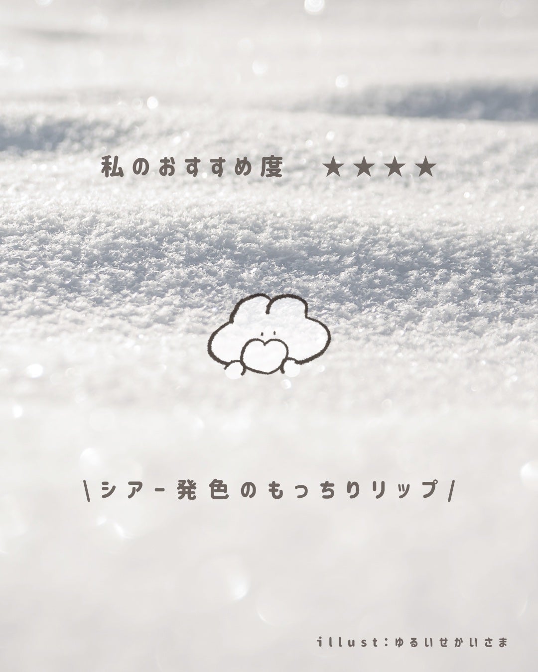 グロウライズバーム/HOLIKA HOLIKA/リップバームを使ったクチコミ(8枚目)