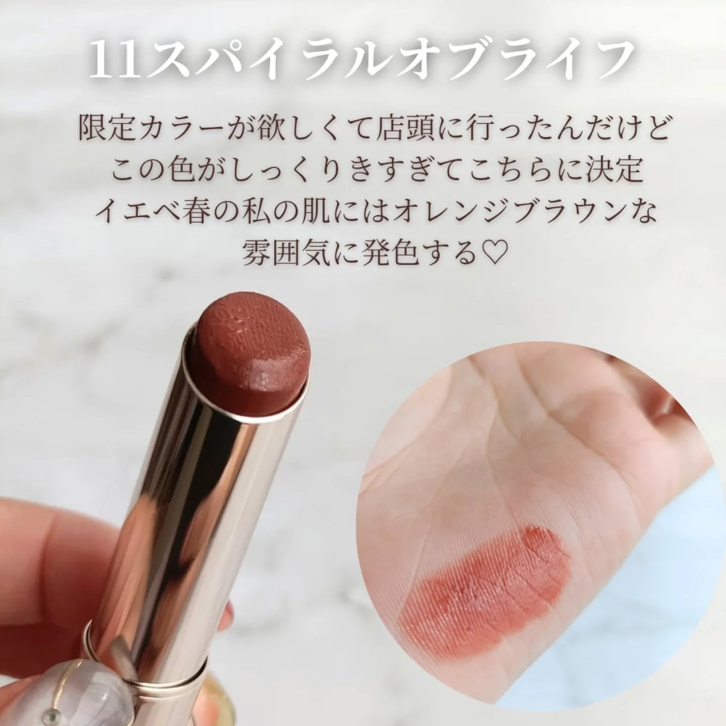 RMK デューイーメルト リップカラー/RMK/口紅を使ったクチコミ（2枚目）