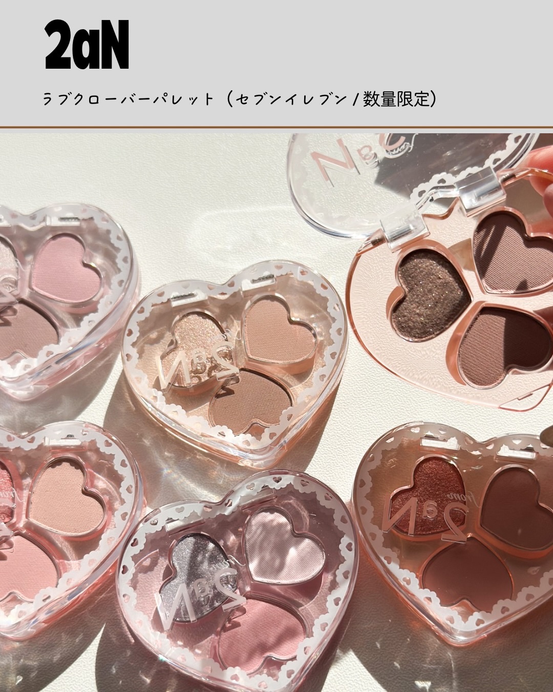 ラブクローバーパレット/2aN/アイシャドウパレットを使ったクチコミ（2枚目）