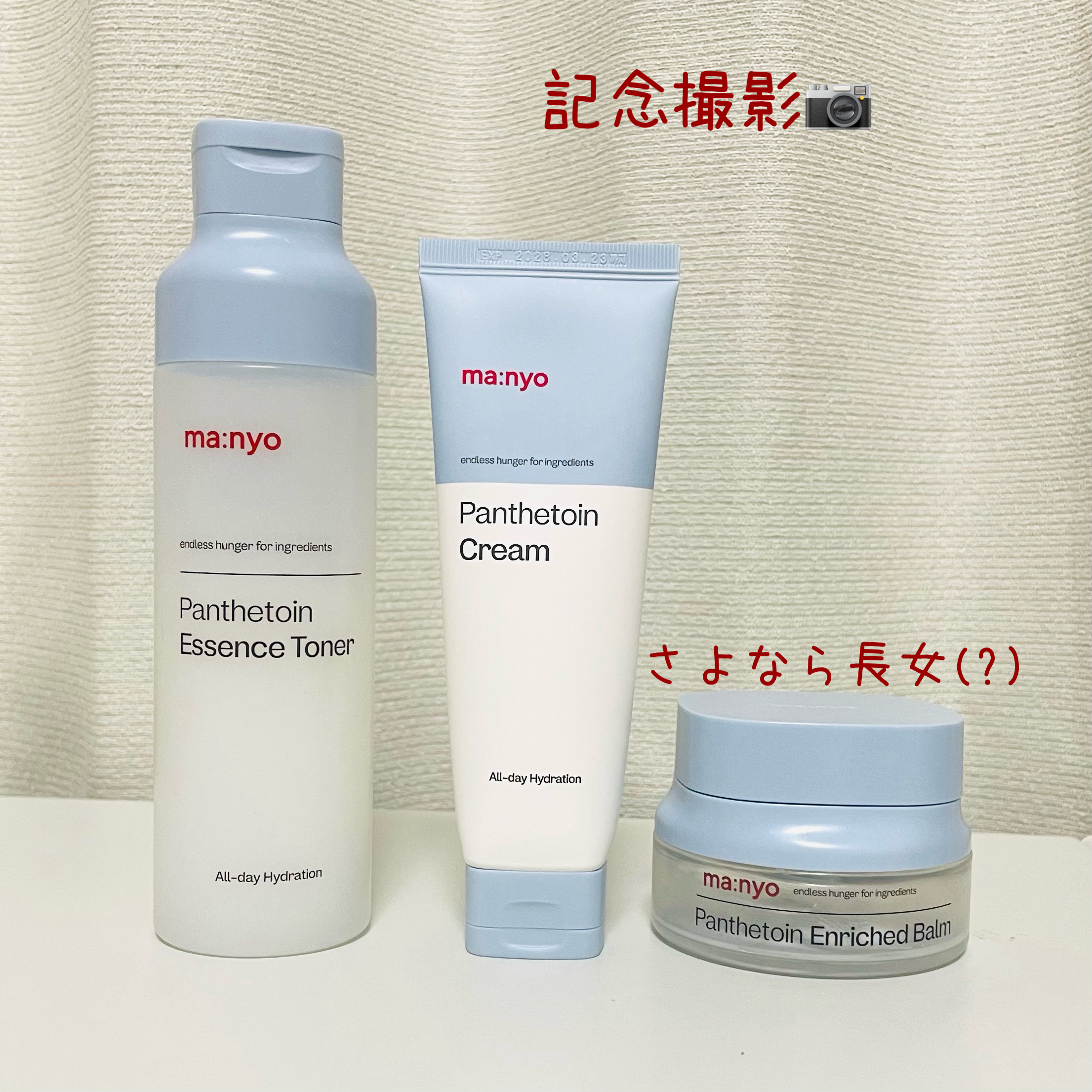 パンテトイン エンリッチド バーム/manyo/フェイスバームを使ったクチコミ（2枚目）