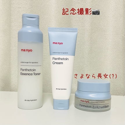 パンテトイン エンリッチド バーム/manyo/フェイスバームを使ったクチコミ(2枚目)