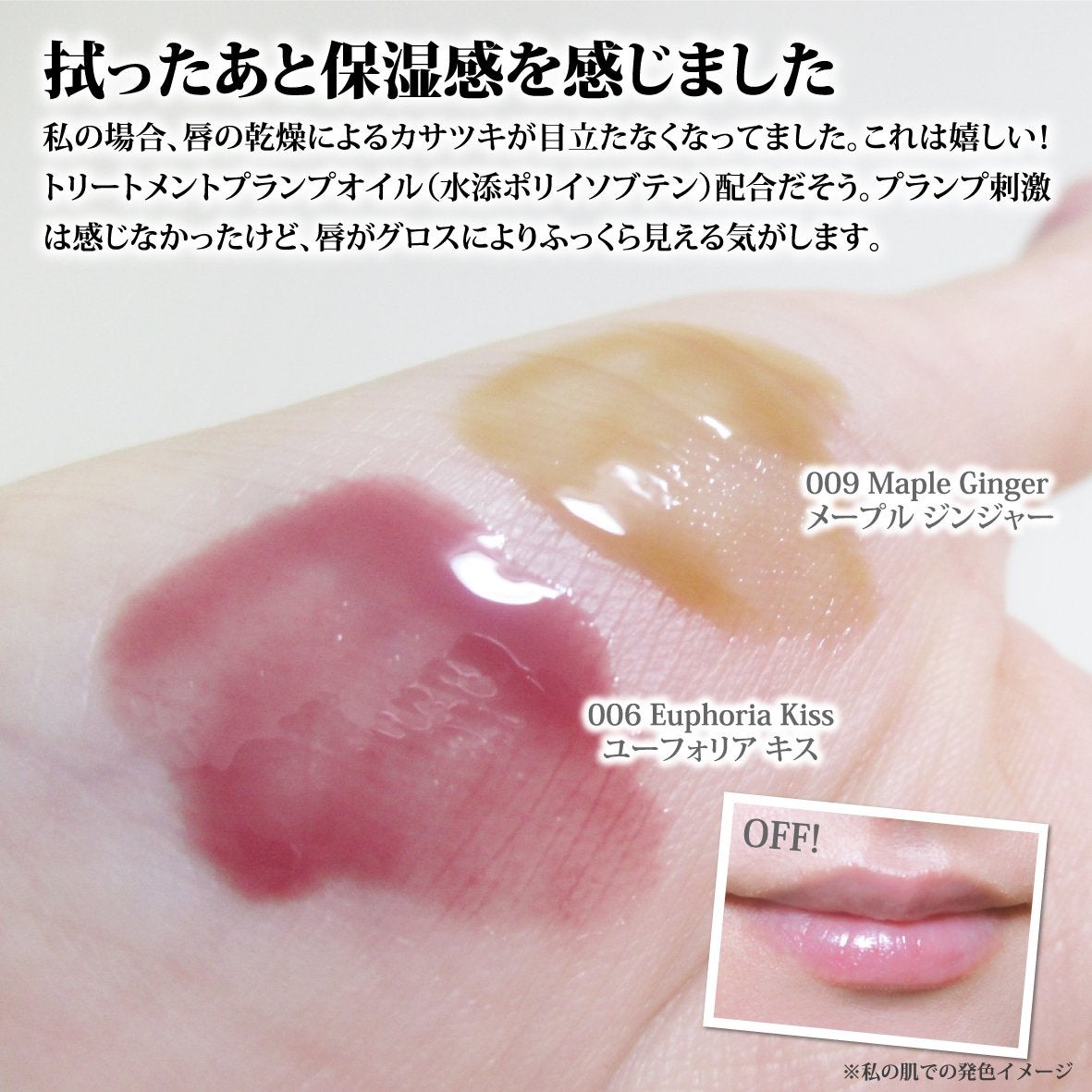 アディクション ザ リップグロス/ADDICTION/リップグロスを使ったクチコミ(7枚目)