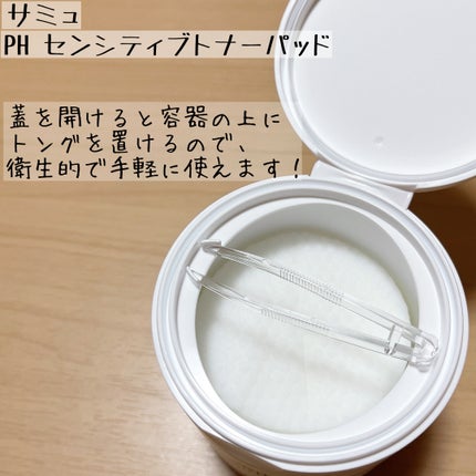PHセンシティブトナーパッド/SAM'U/トナーパッドを使ったクチコミ(2枚目)