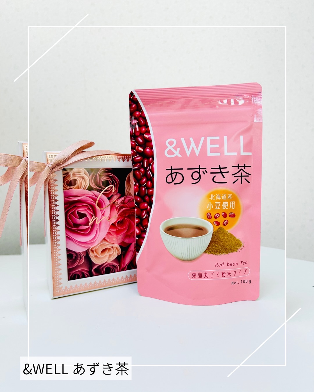 あずき茶 /&WELL/その他を使ったクチコミ（2枚目）