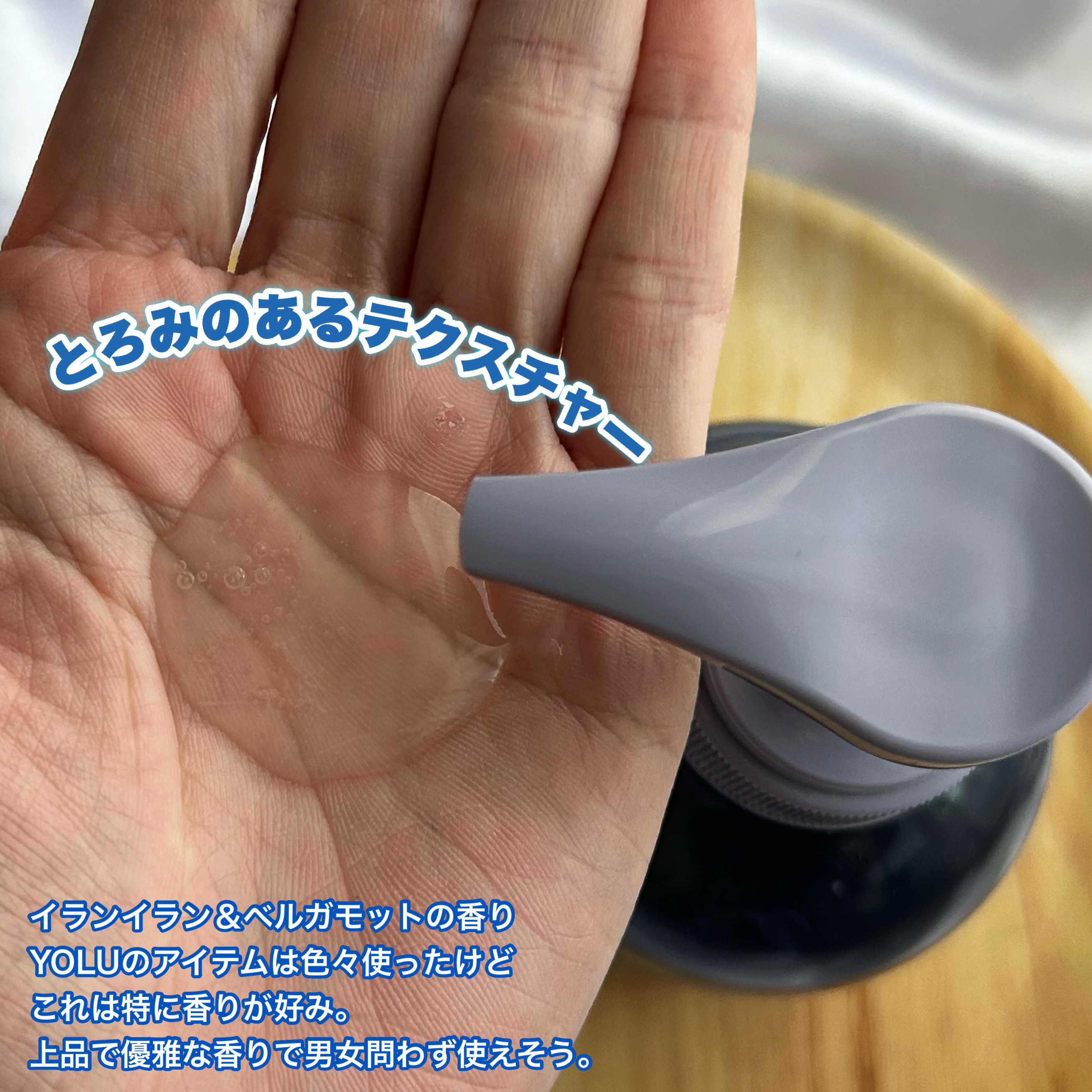 ヨル　ディープナイトケアボディソープ/YOLU/ボディソープを使ったクチコミ（3枚目）