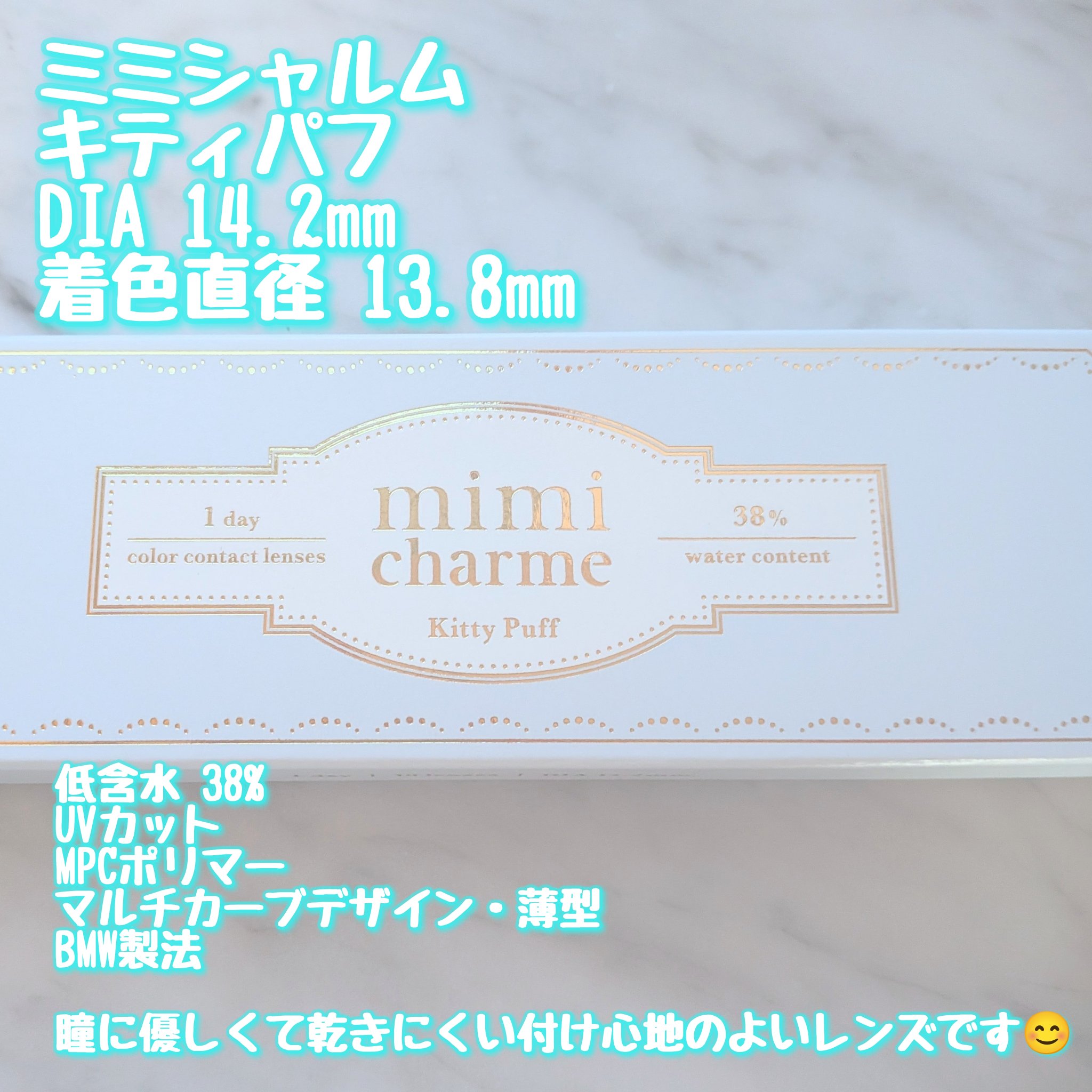 mimi charme 1day/mimi charme/ワンデー（１DAY）カラコンを使ったクチコミ（2枚目）