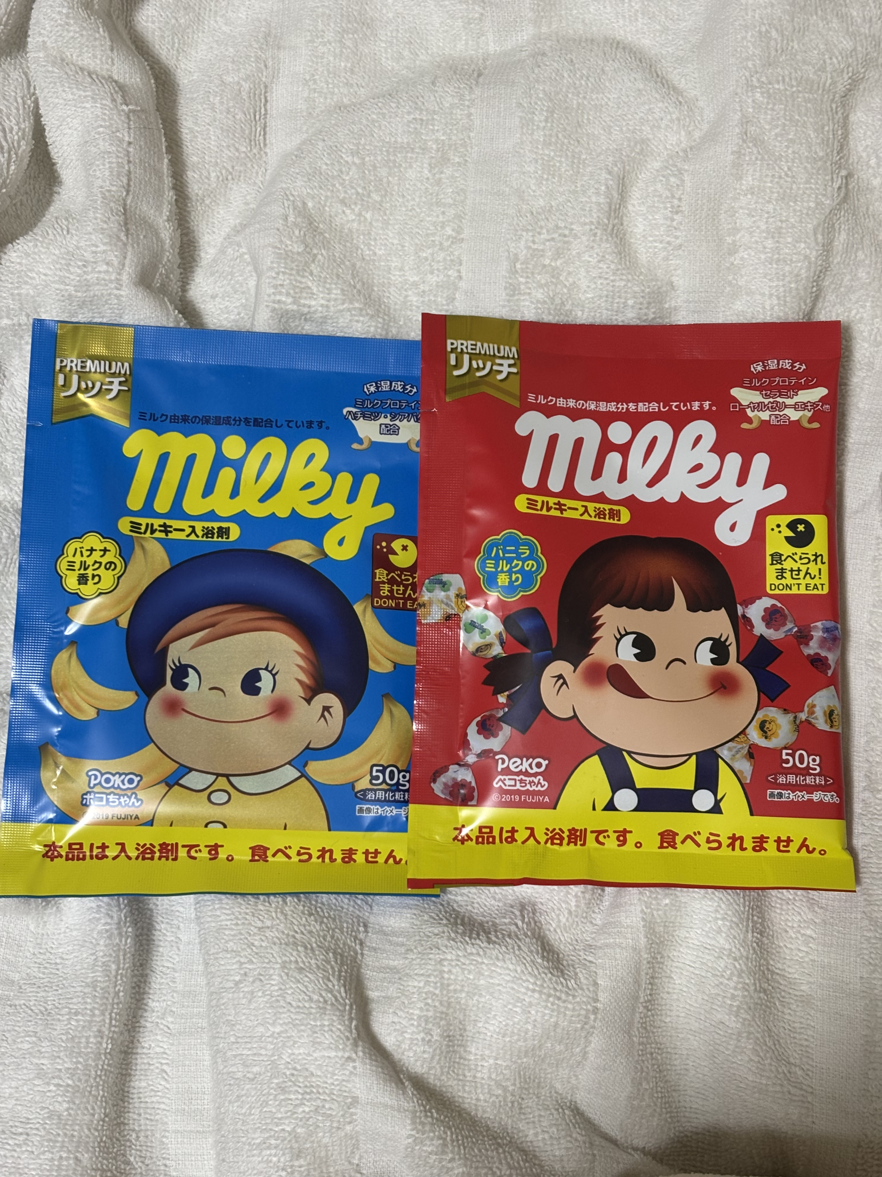 ミルキー入浴剤 ポコちゃん バナナミルクの香り/紀陽除虫菊/保湿系入浴剤を使ったクチコミ（3枚目）