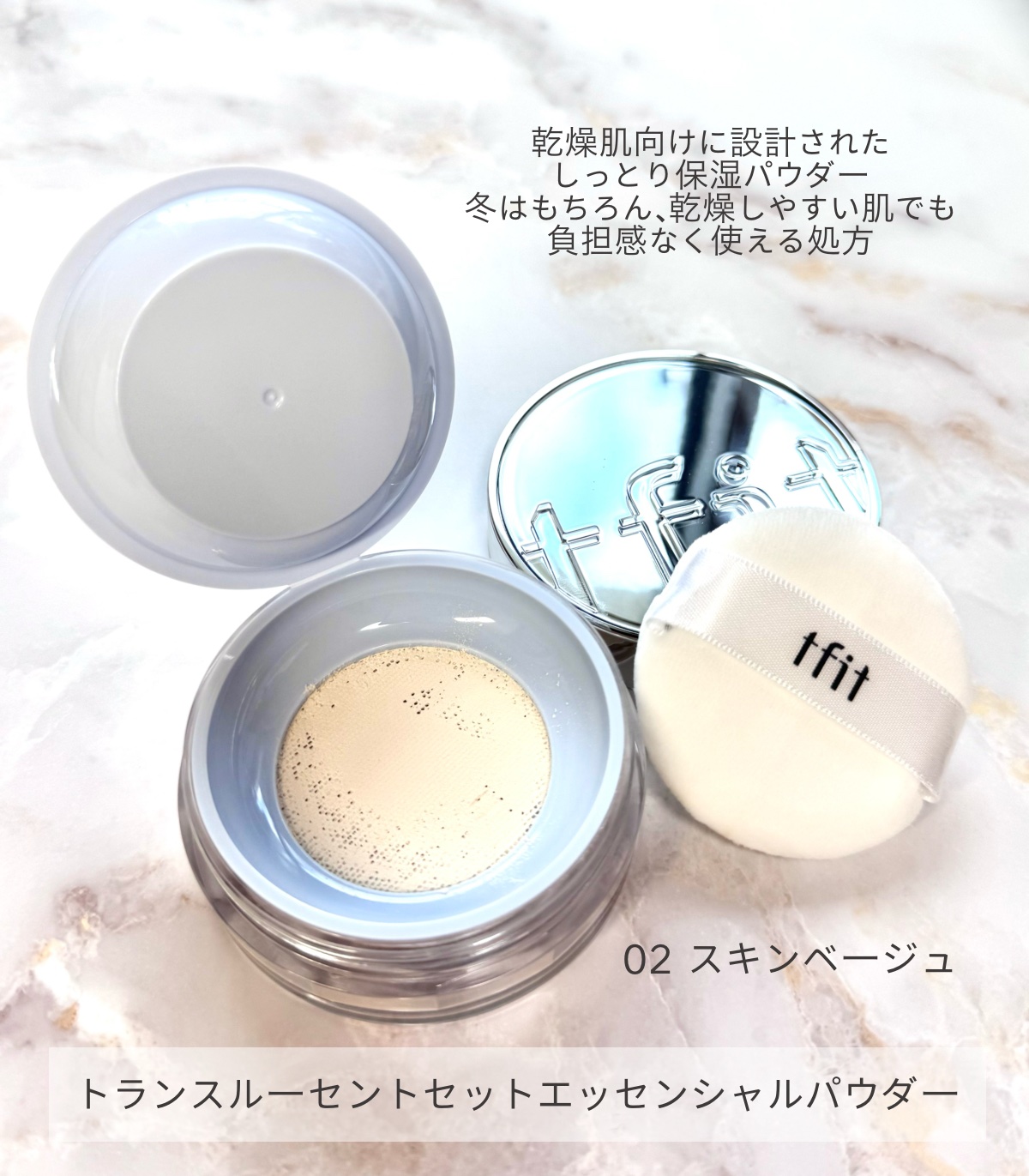 トランスルーセントセットフィニッシングパウダー/TFIT/ルースパウダーを使ったクチコミ（3枚目）
