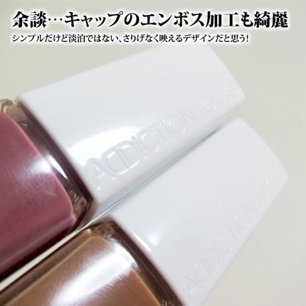 アディクション ザ リップグロス/ADDICTION/リップグロスを使ったクチコミ(9枚目)