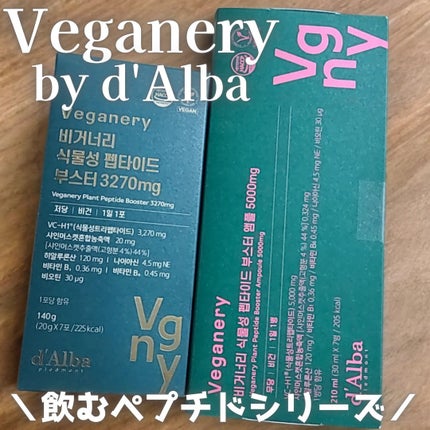 ヴィーガナリー植物性コラーゲン3270mg/Veganery/美容サプリメントを使ったクチコミ(1枚目)