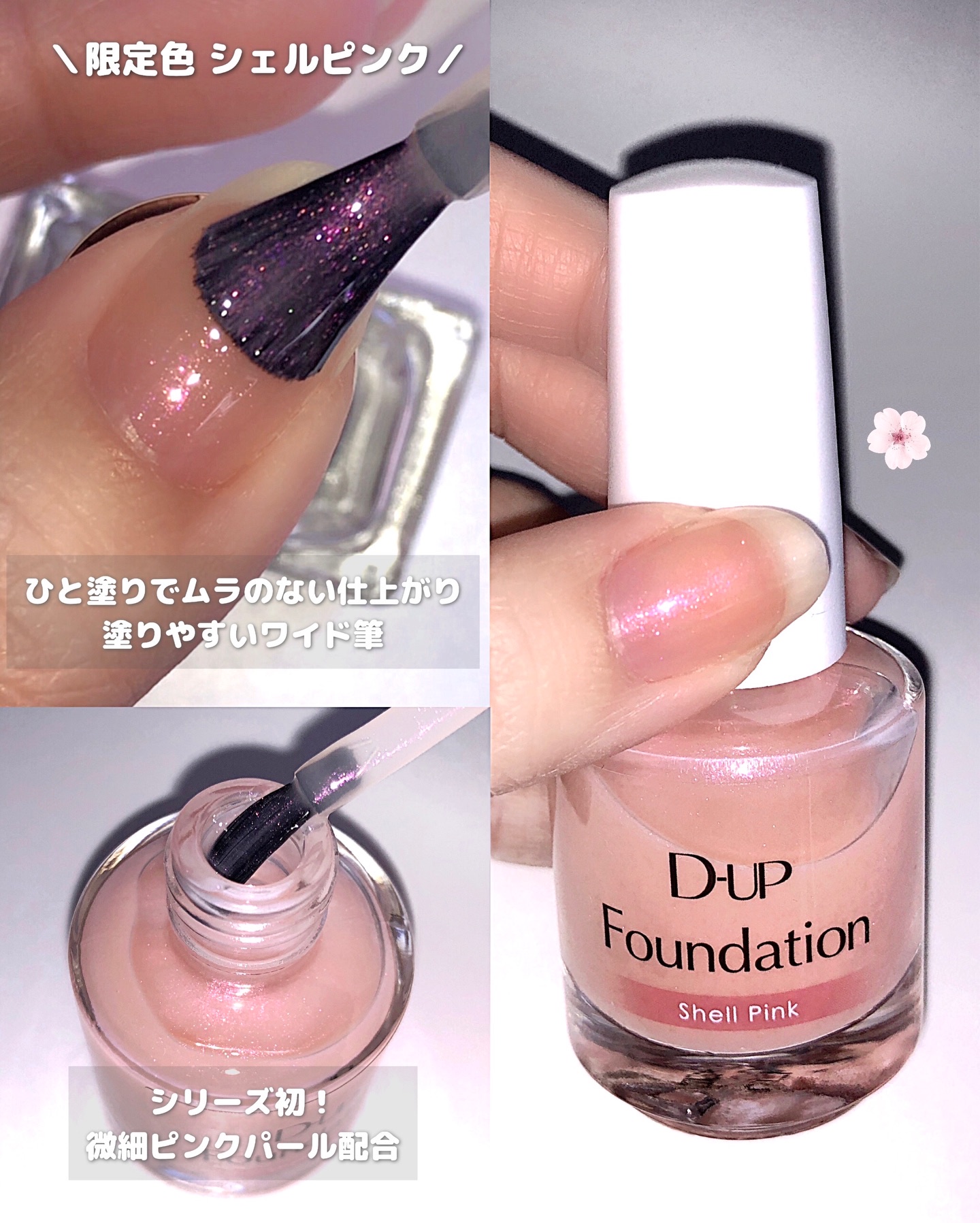 ディーアップファンデーション/D-UP/ネイルベースコートを使ったクチコミ（2枚目）