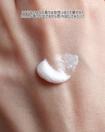 ダヴ ふわとろクリーミースクラブ サクラ&ムスク/ダヴ/ボディスクラブを使ったクチコミ(4枚目)