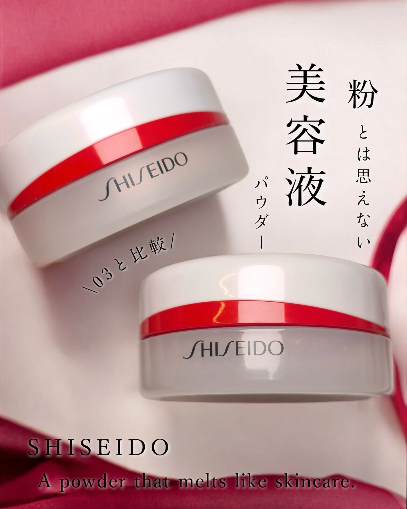 SHISEIDO エッセンス スキンセッティング パウダー/SHISEIDO/ルースパウダーを使ったクチコミ(1枚目)