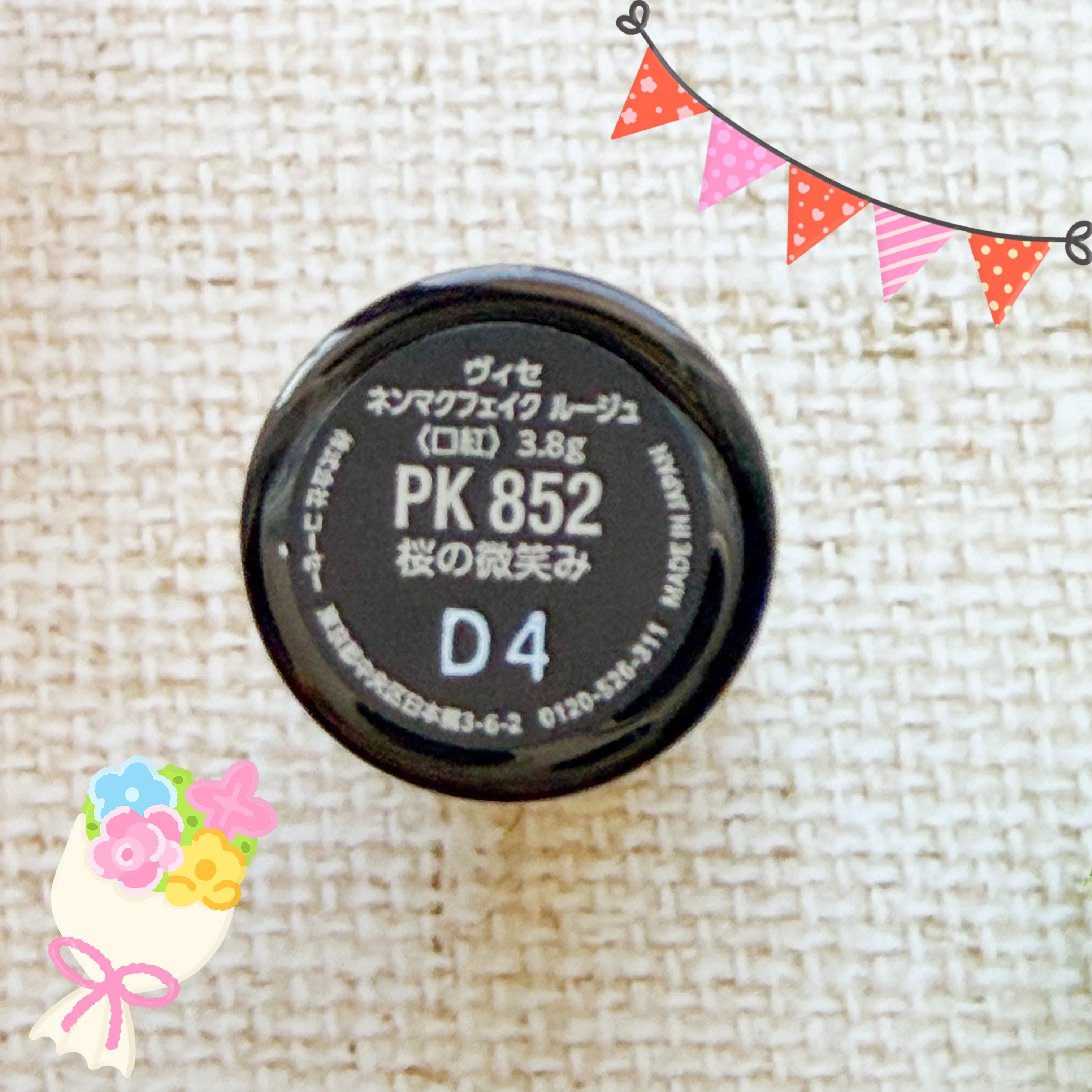 ネンマクフェイク ルージュ/Visée/口紅を使ったクチコミ（2枚目）