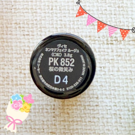 ネンマクフェイク ルージュ/Visée/口紅を使ったクチコミ(2枚目)