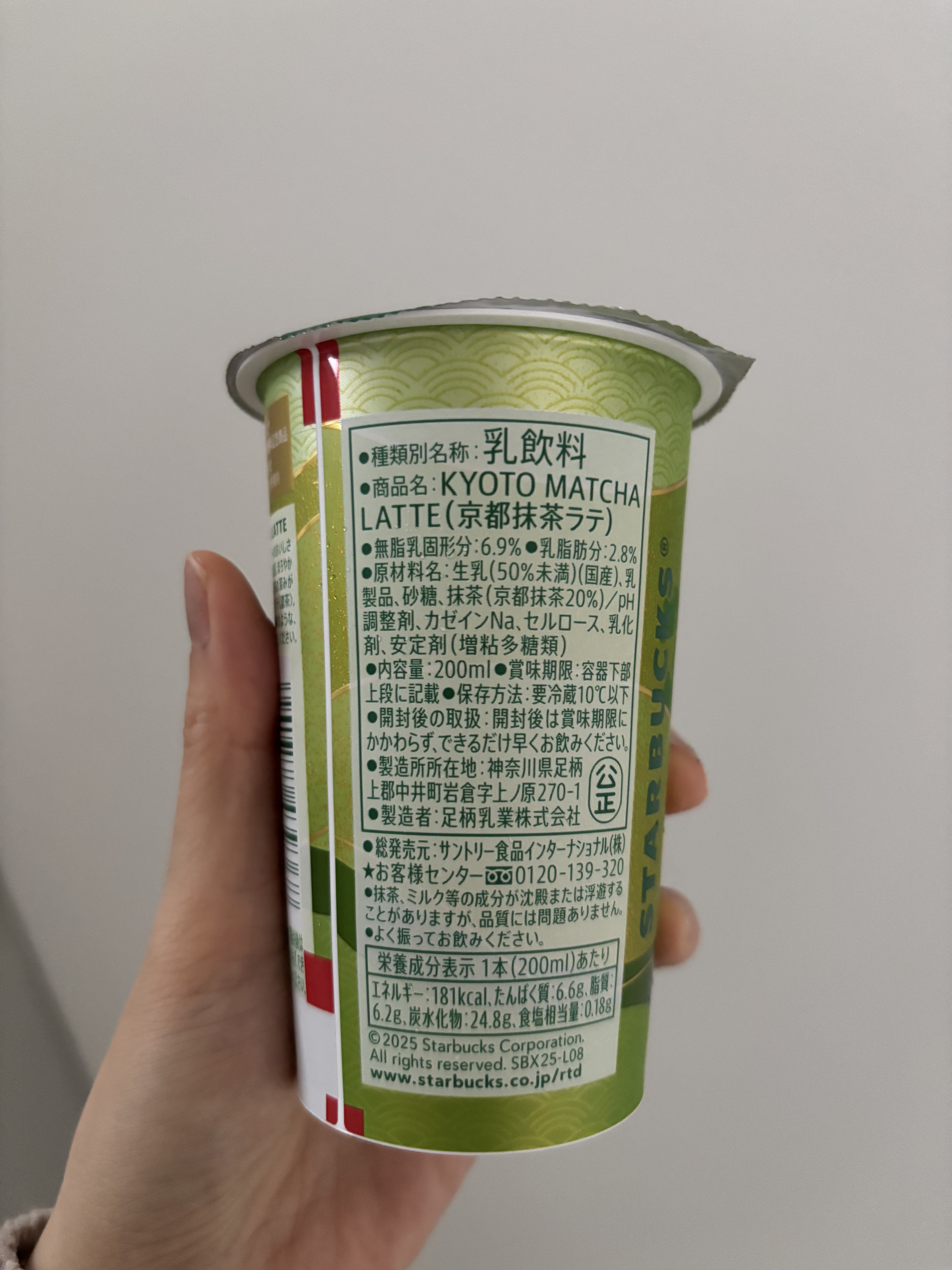 KYOTO MATCHA LATTE /スターバックス/その他ドリンクを使ったクチコミ（3枚目）