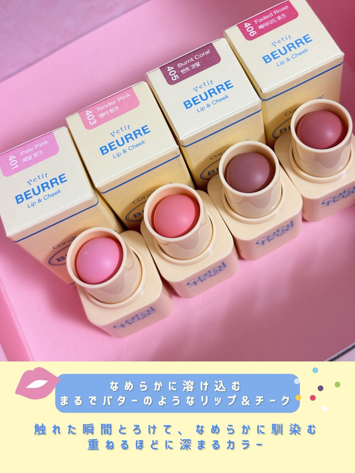 プチブール リップ&チーク/Coralhaze/口紅を使ったクチコミ(2枚目)