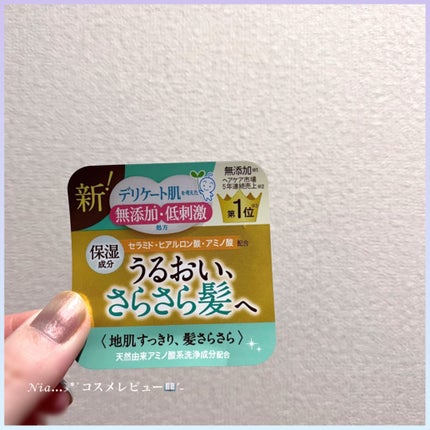 シャンプー/トリートメント <さらさらケア>/カウブランド無添加/市販シャンプーを使ったクチコミ(4枚目)