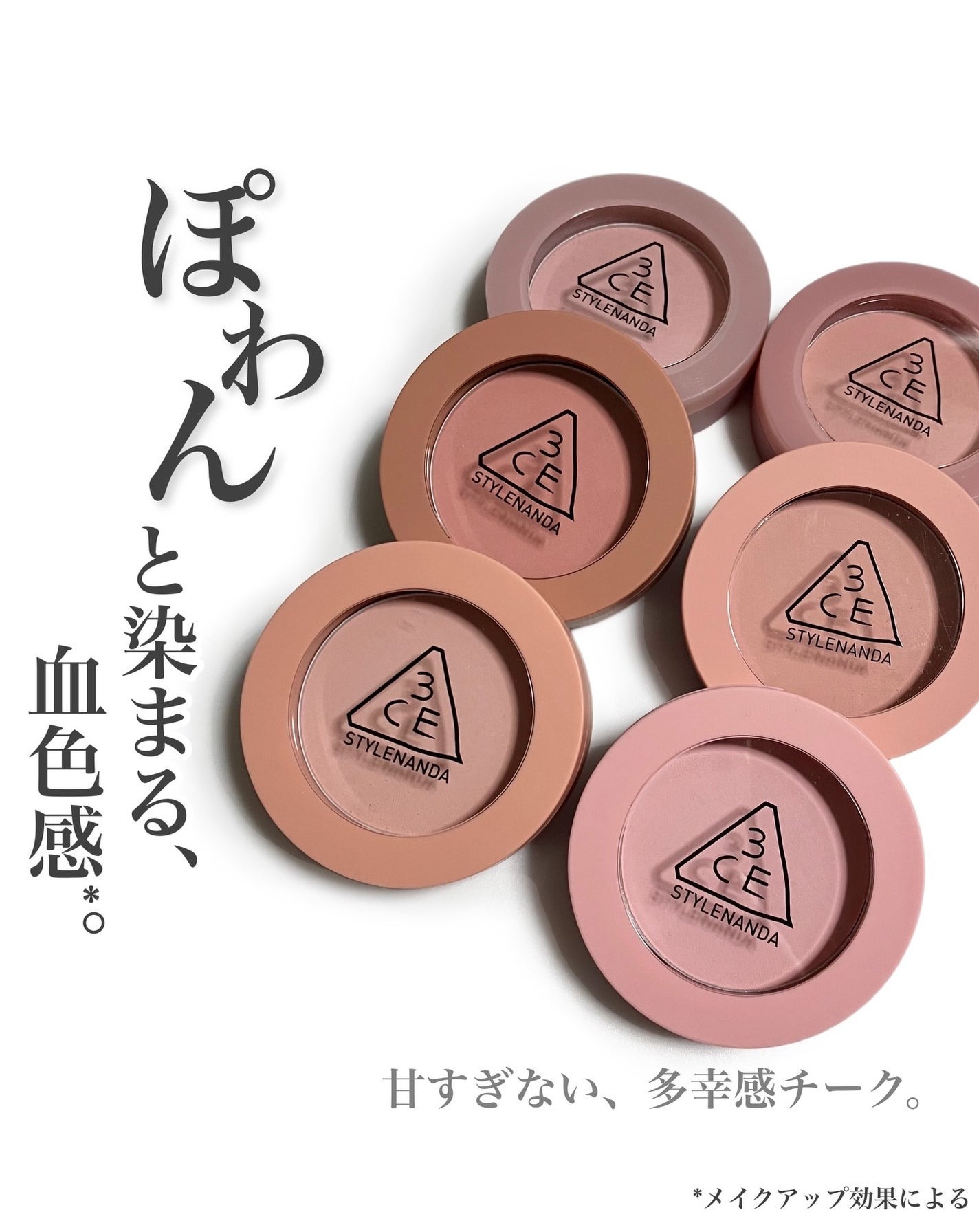 3CE フェイスブラッシュ/3CE/パウダーチークを使ったクチコミ(1枚目)