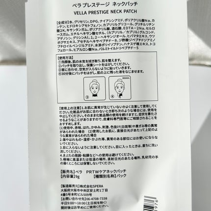 ベラ アルティメットエージ ネッククリーム/VELLA/フェイスクリームを使ったクチコミ(8枚目)