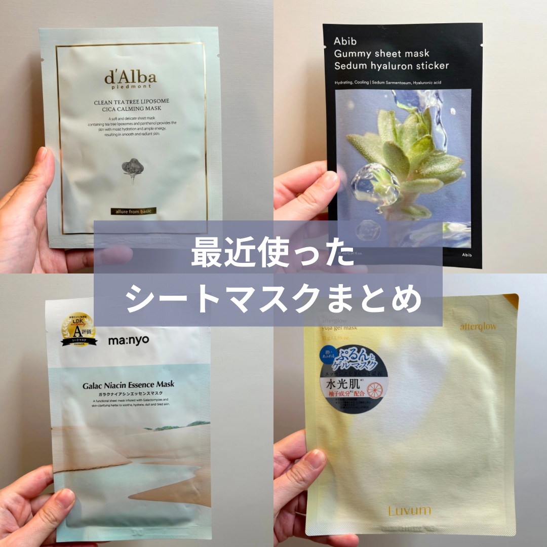 ラビューム アフターグロウ ゆずゲルマスク/Luvum/シートマスク・パックを使ったクチコミ（1枚目）