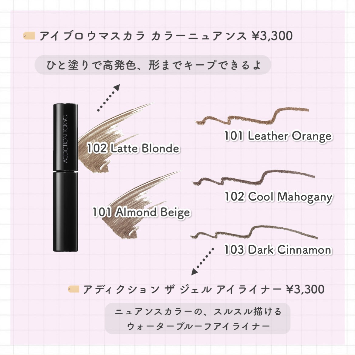 アイブロウマスカラ カラーニュアンス/ADDICTION/眉マスカラを使ったクチコミ（3枚目）