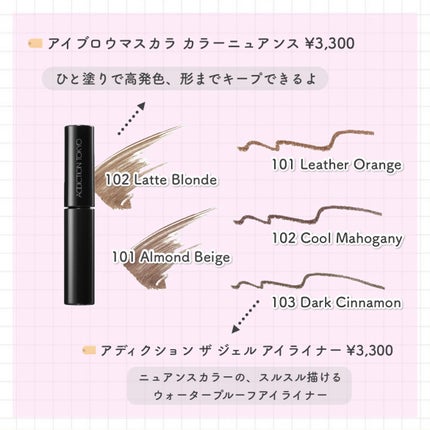 アイブロウマスカラ カラーニュアンス/ADDICTION/眉マスカラを使ったクチコミ(3枚目)