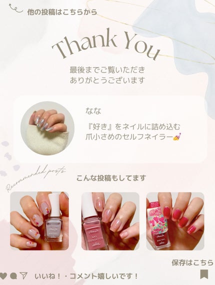 ミニネイル/パラドゥ/マニキュアを使ったクチコミ(10枚目)