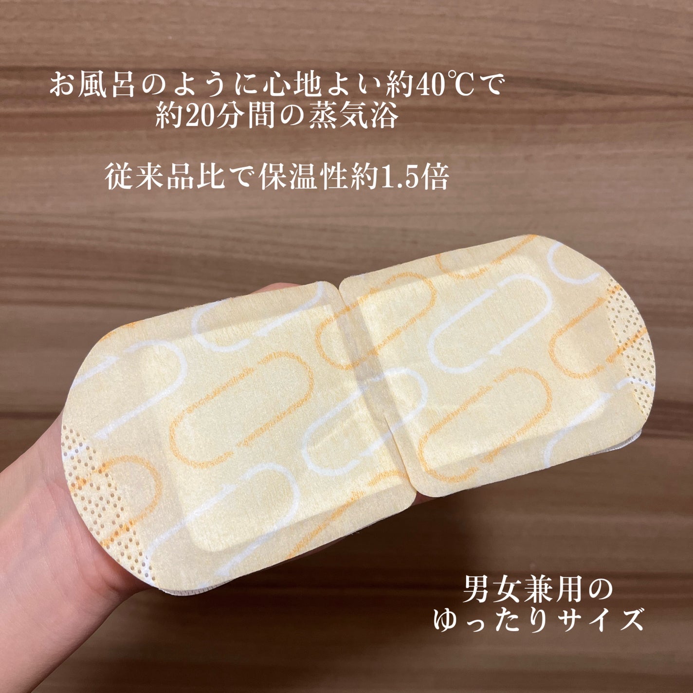 めぐりズム 蒸気めぐるアイマスク 完熟ゆずの香り/めぐりズム/ホットアイマスクを使ったクチコミ(4枚目)