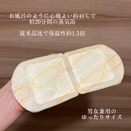 めぐりズム 蒸気めぐるアイマスク 完熟ゆずの香り/めぐりズム/ホットアイマスクを使ったクチコミ(4枚目)