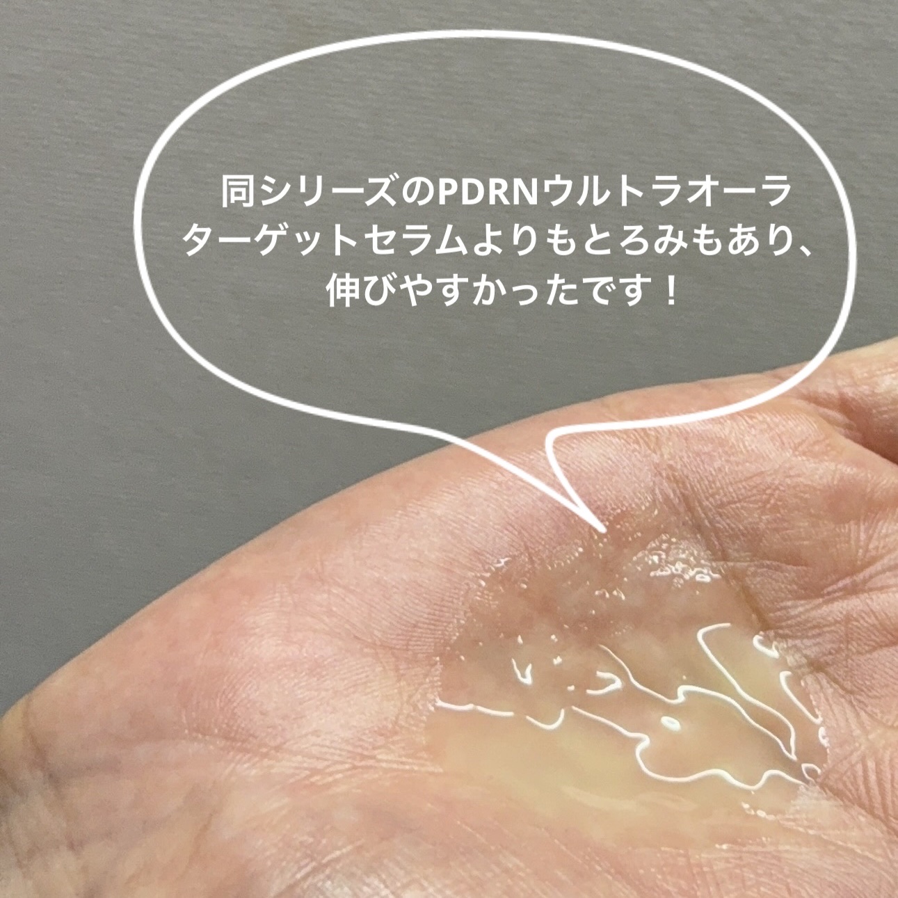 PDRNエキスパートテンションターゲットセラム/SAM'U/美容液を使ったクチコミ（3枚目）