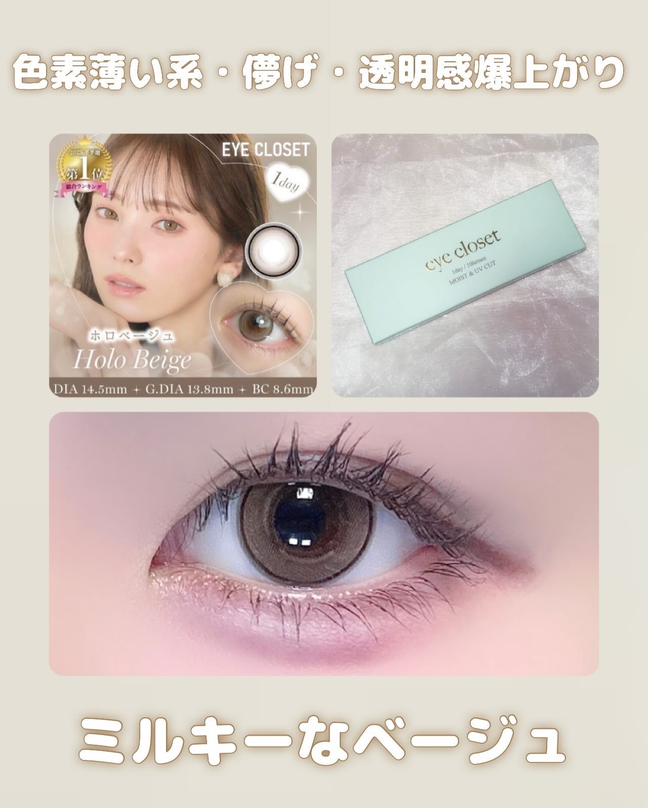eye closet 1DAY/EYE CLOSET/ワンデー(1DAY)カラコンを使ったクチコミ(1枚目)