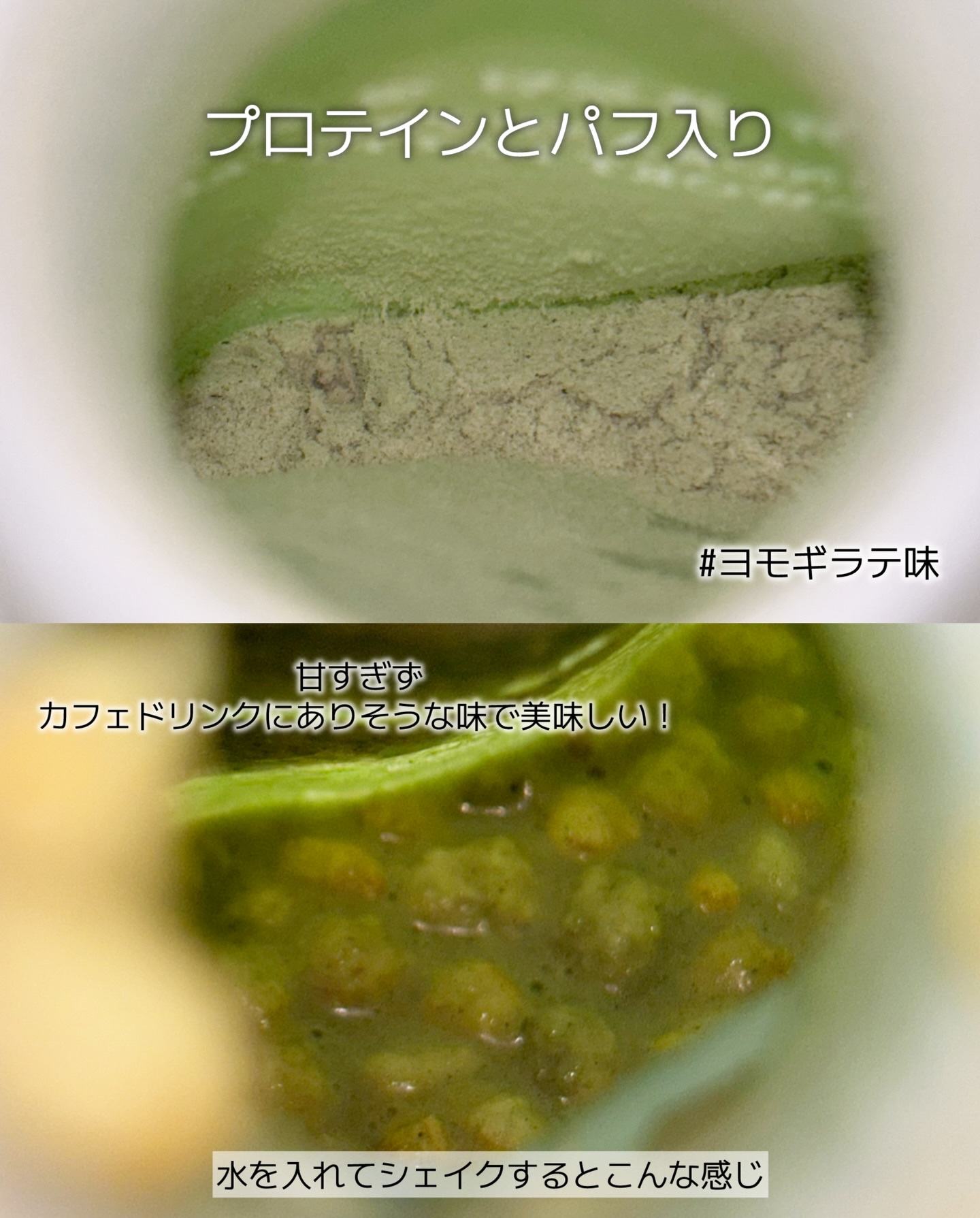 ヨンラニュープロテインフィットシェイク/ESTHER FORMULA/その他食品を使ったクチコミ（3枚目）