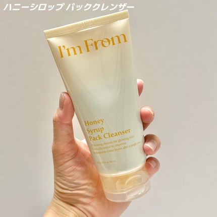ハニーシロップパッククレンザー/I'm from/洗顔フォームを使ったクチコミ(2枚目)