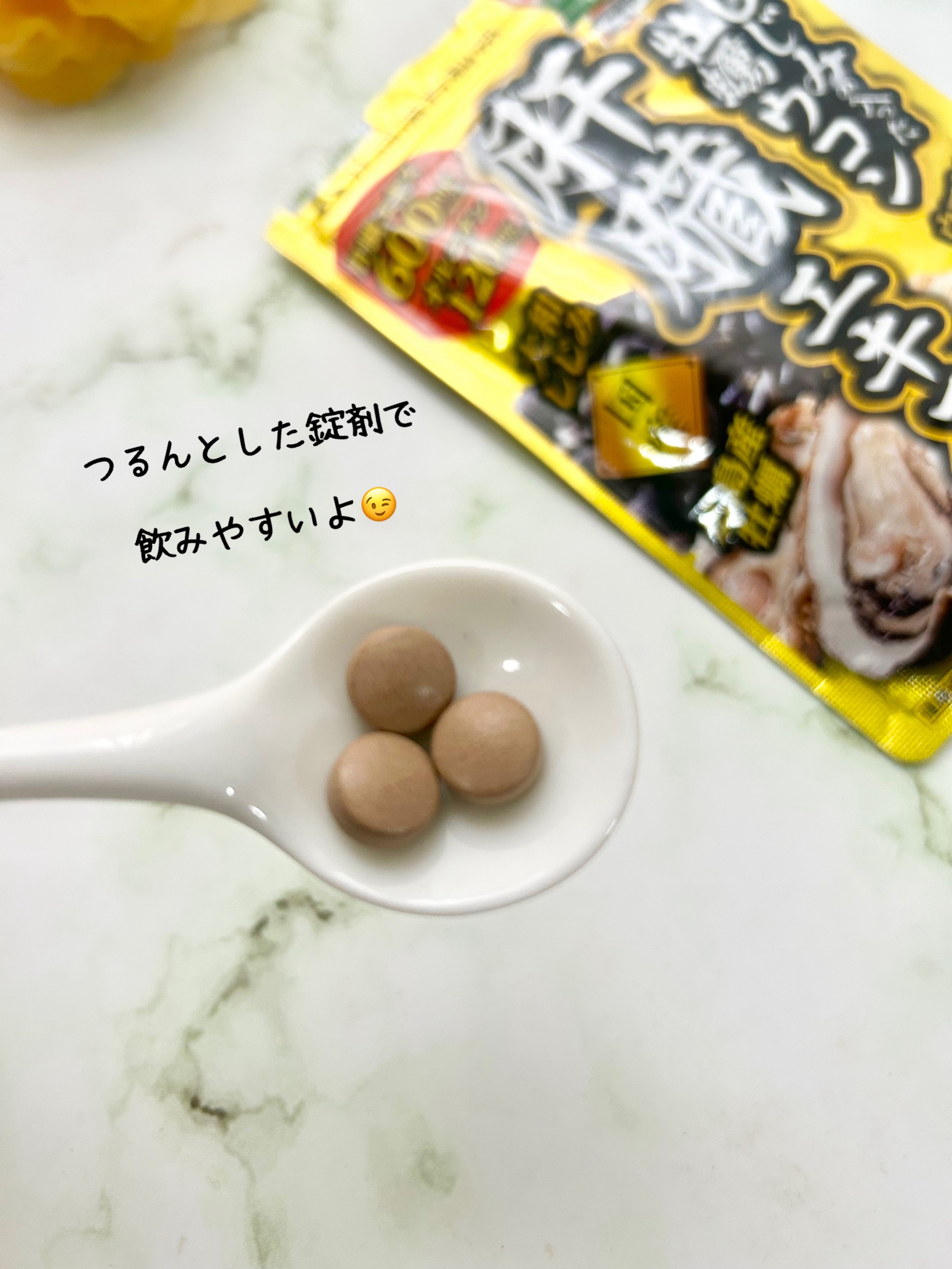 しじみの入った牡蠣ウコン 肝臓エキス/井藤漢方製薬/健康サプリメントを使ったクチコミ（3枚目）