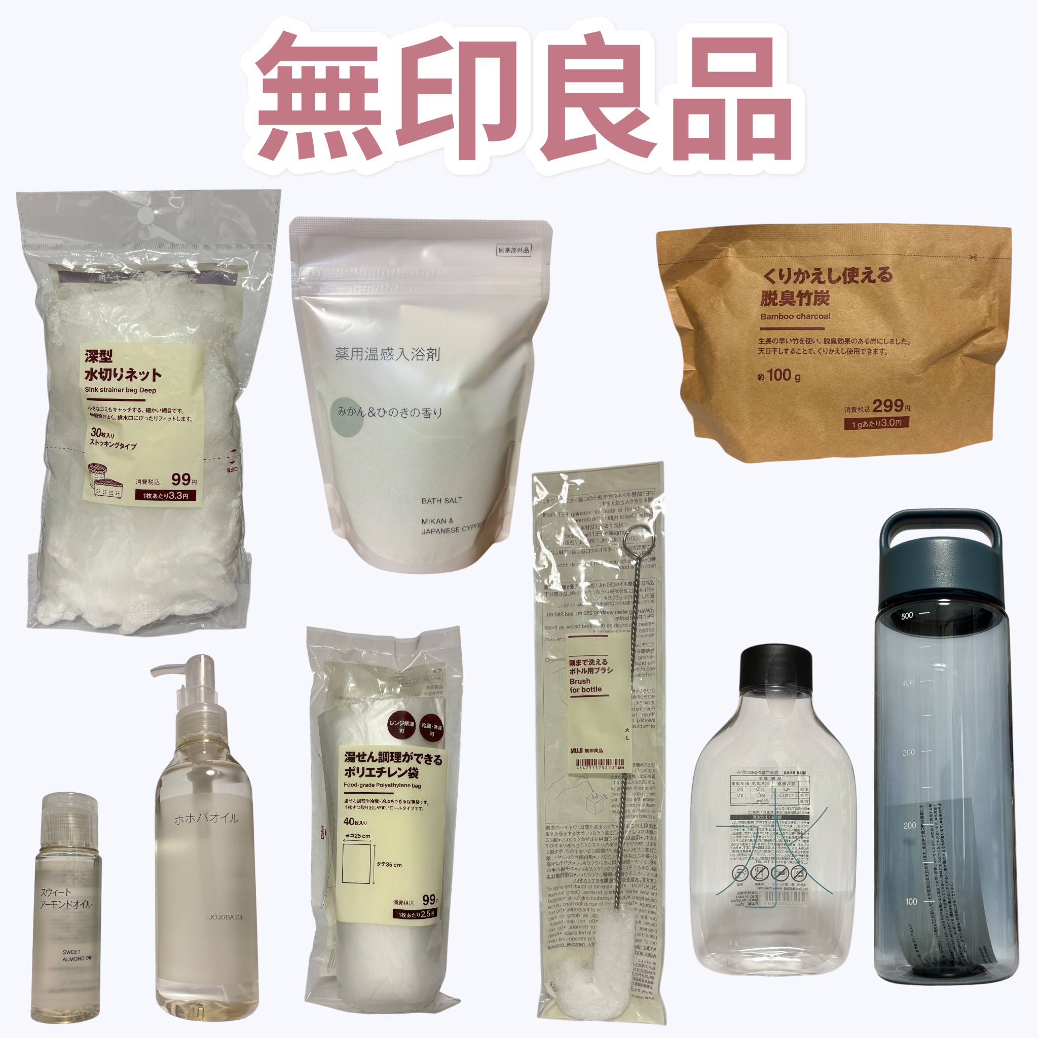 薬用温感入浴剤/無印良品/生薬系入浴剤を使ったクチコミ（1枚目）