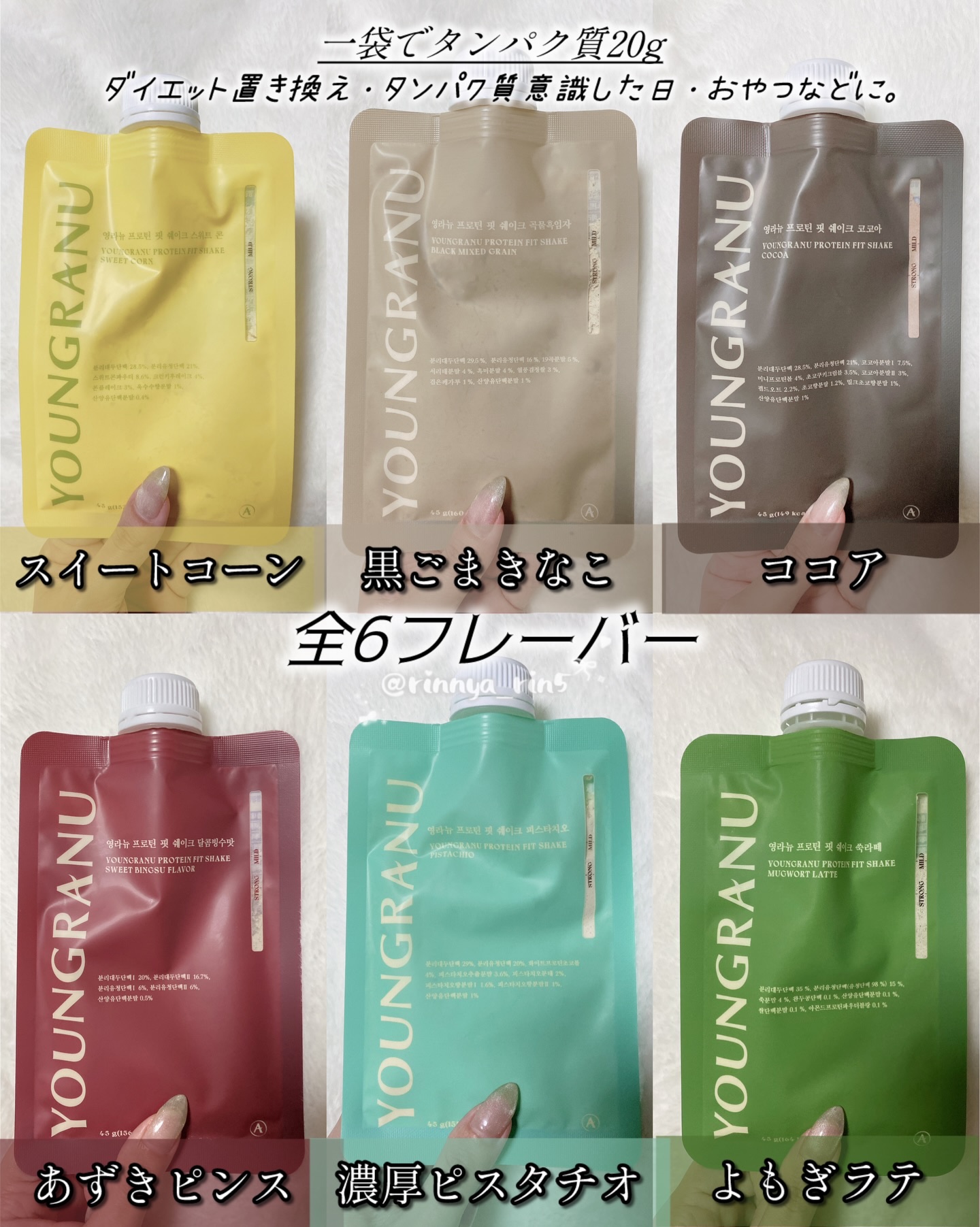 ヨンラニュープロテインフィットシェイク/ESTHER FORMULA/その他食品を使ったクチコミ（1枚目）