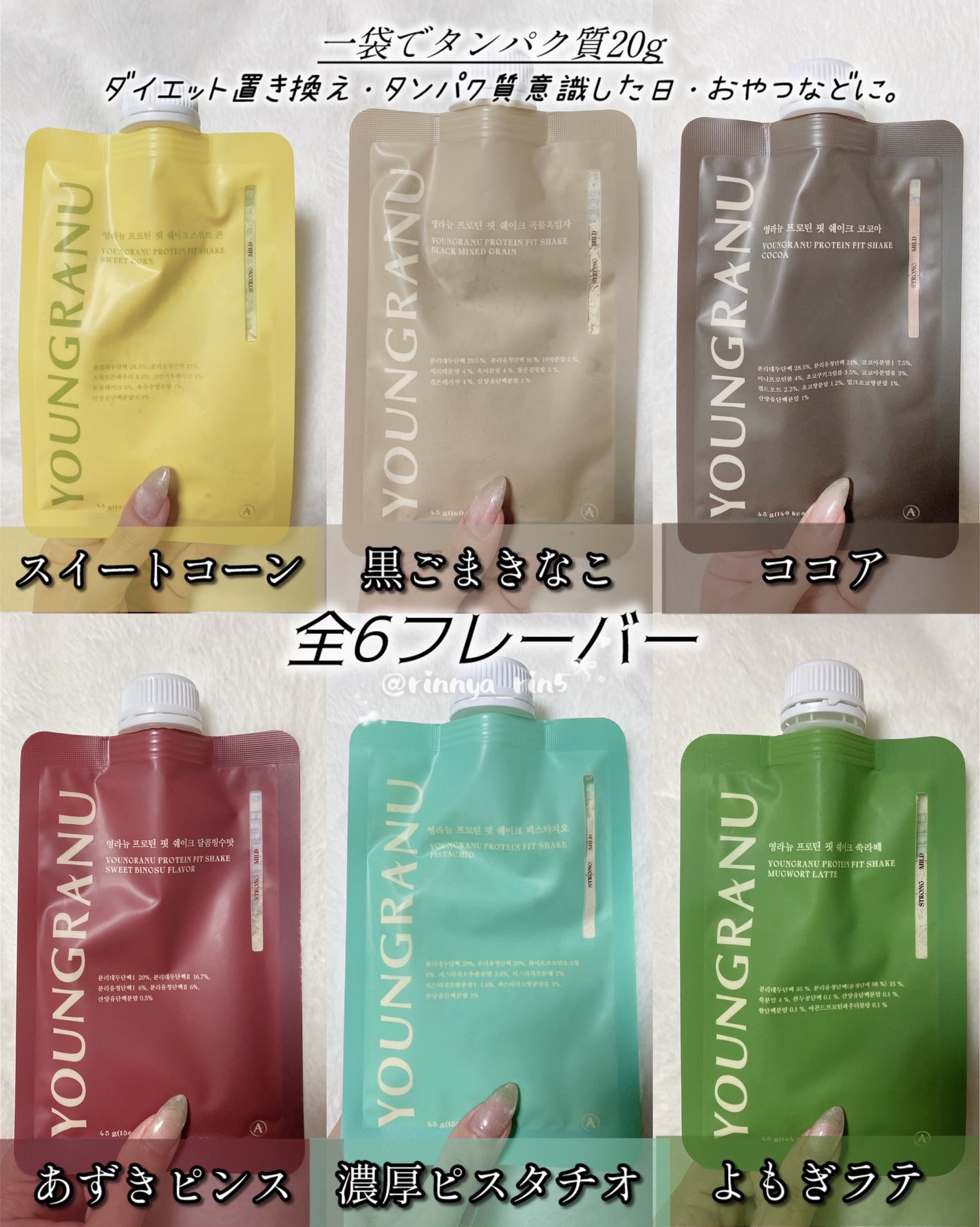 ヨンラニュープロテインフィットシェイク/ESTHER FORMULA/その他食品を使ったクチコミ(2枚目)