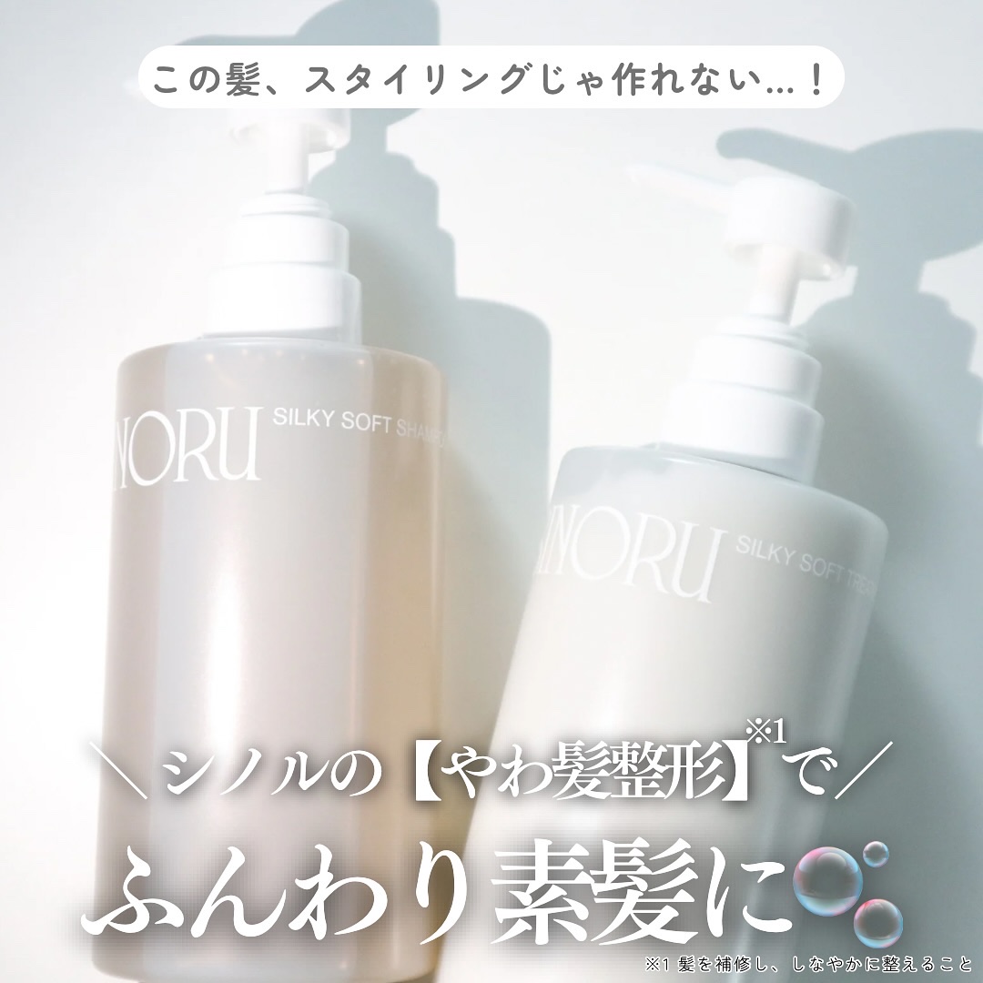 ラブパスポート シノル シルキーソフトシャンプー/トリートメント/ラブパスポート/市販シャンプーを使ったクチコミ（1枚目）