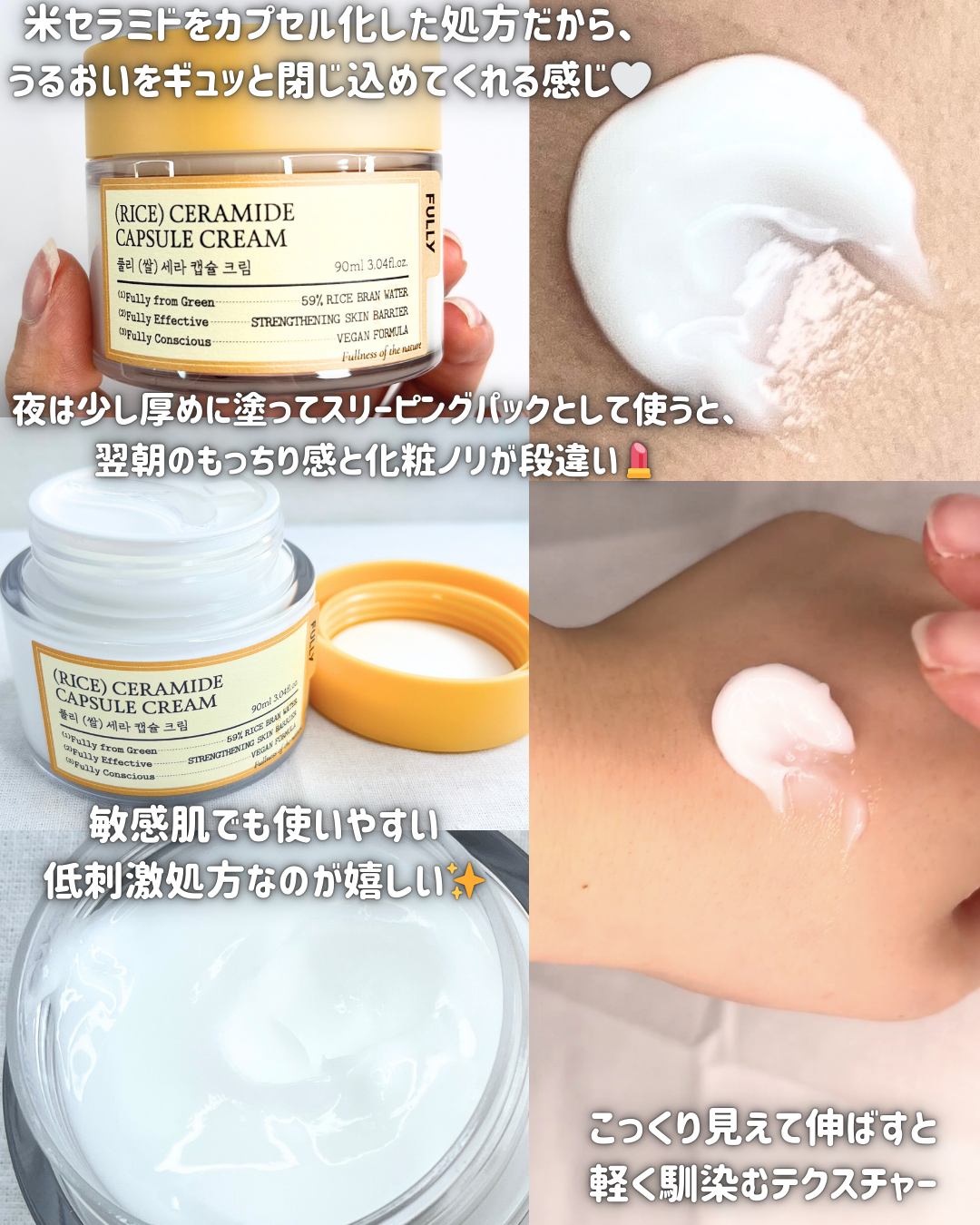 米セラミドエッセンストナー/FULLY/化粧水を使ったクチコミ(4枚目)
