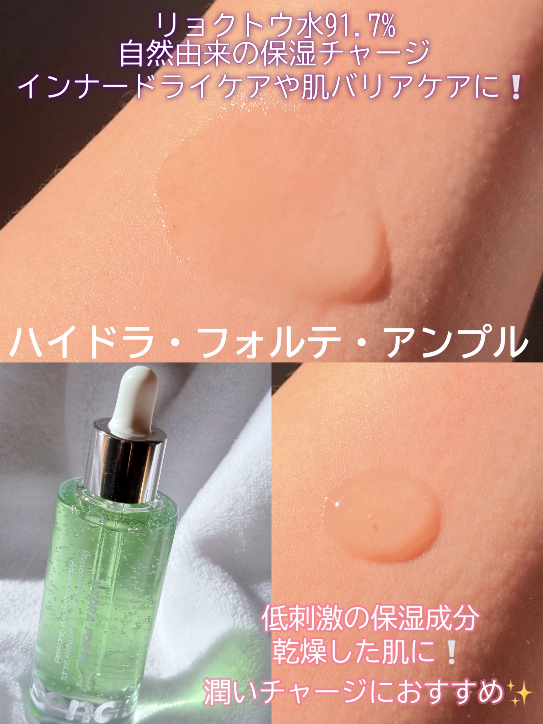 Bright Forte Ampoule/essenciel/美容液を使ったクチコミ（3枚目）