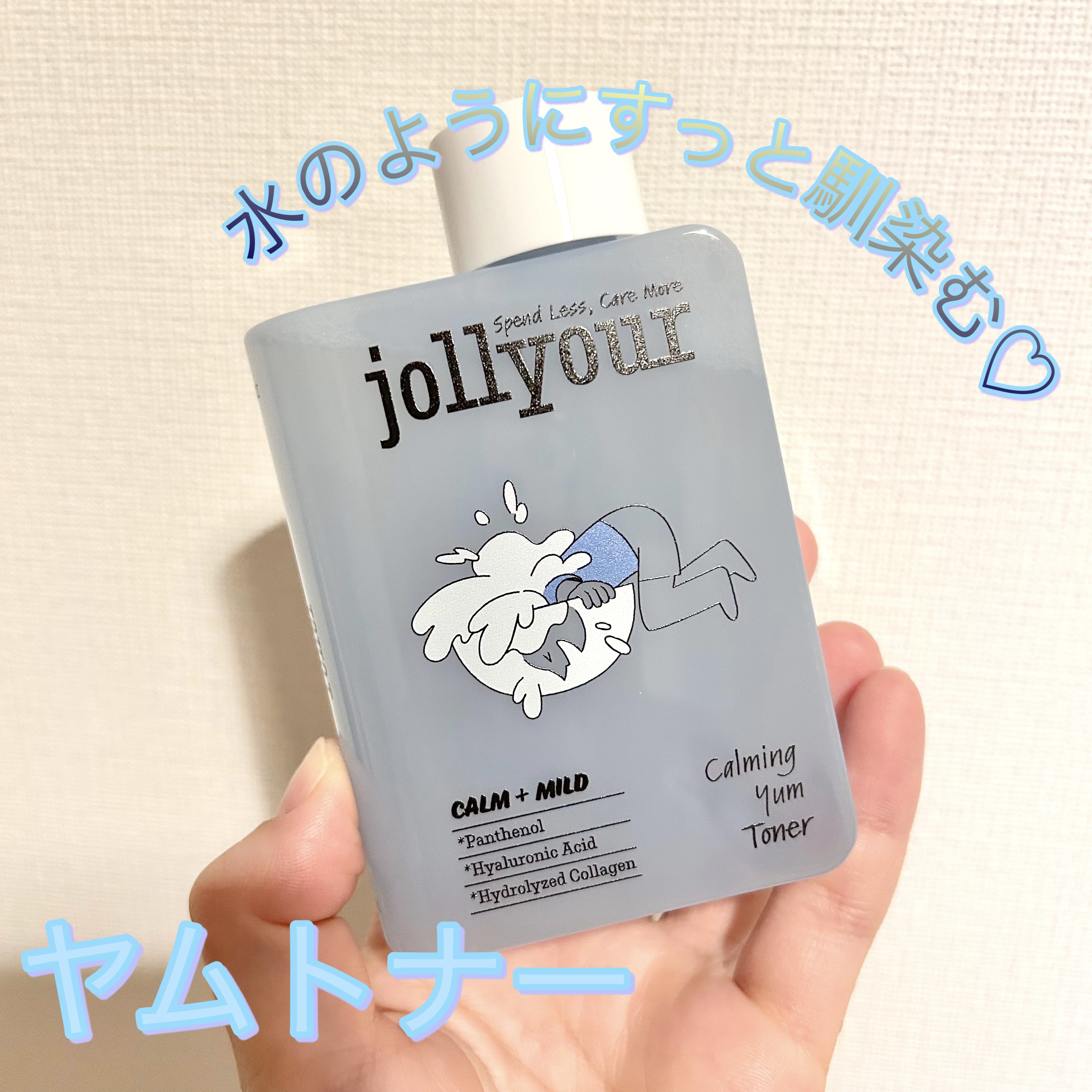 ヤムトナー

みずみずしいテクスチャーで
モイストタイプとはいえさらっとしています！

香りがしないため朝晩使いやすく、
好きな香りの美容液やクリームがある方は
特に重宝するかと思います🤍

さらっとした化粧水ですが
お風呂上がりにこれだ