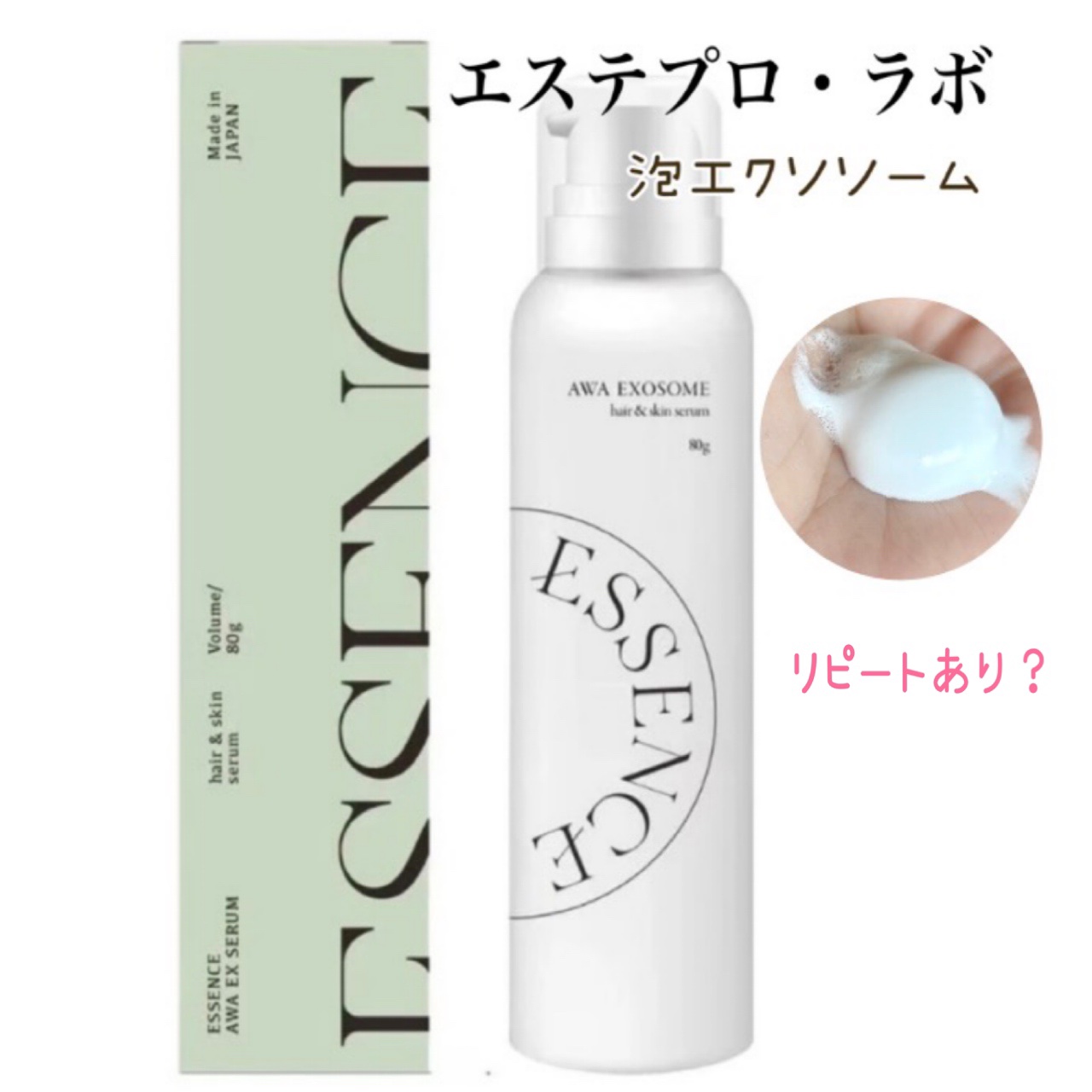 エステプロ・ラボ
泡エクソソーム
80g ¥13,200（税込）

【商品の特徴】
☑︎頭皮・顔・ボデイ、これ1本で
お手入れ完結！
☑︎ポイントケアでも
トータルケアでも✨頭皮から
健やかに美しくする！
☑︎エクソソームなど先進の美容
成