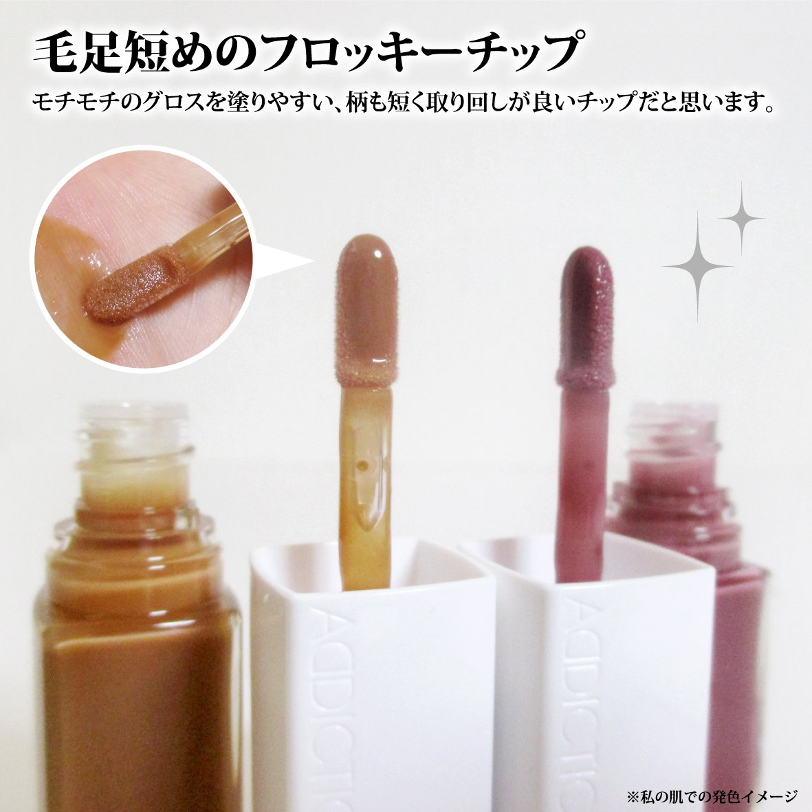 アディクション ザ リップグロス/ADDICTION/リップグロスを使ったクチコミ（3枚目）