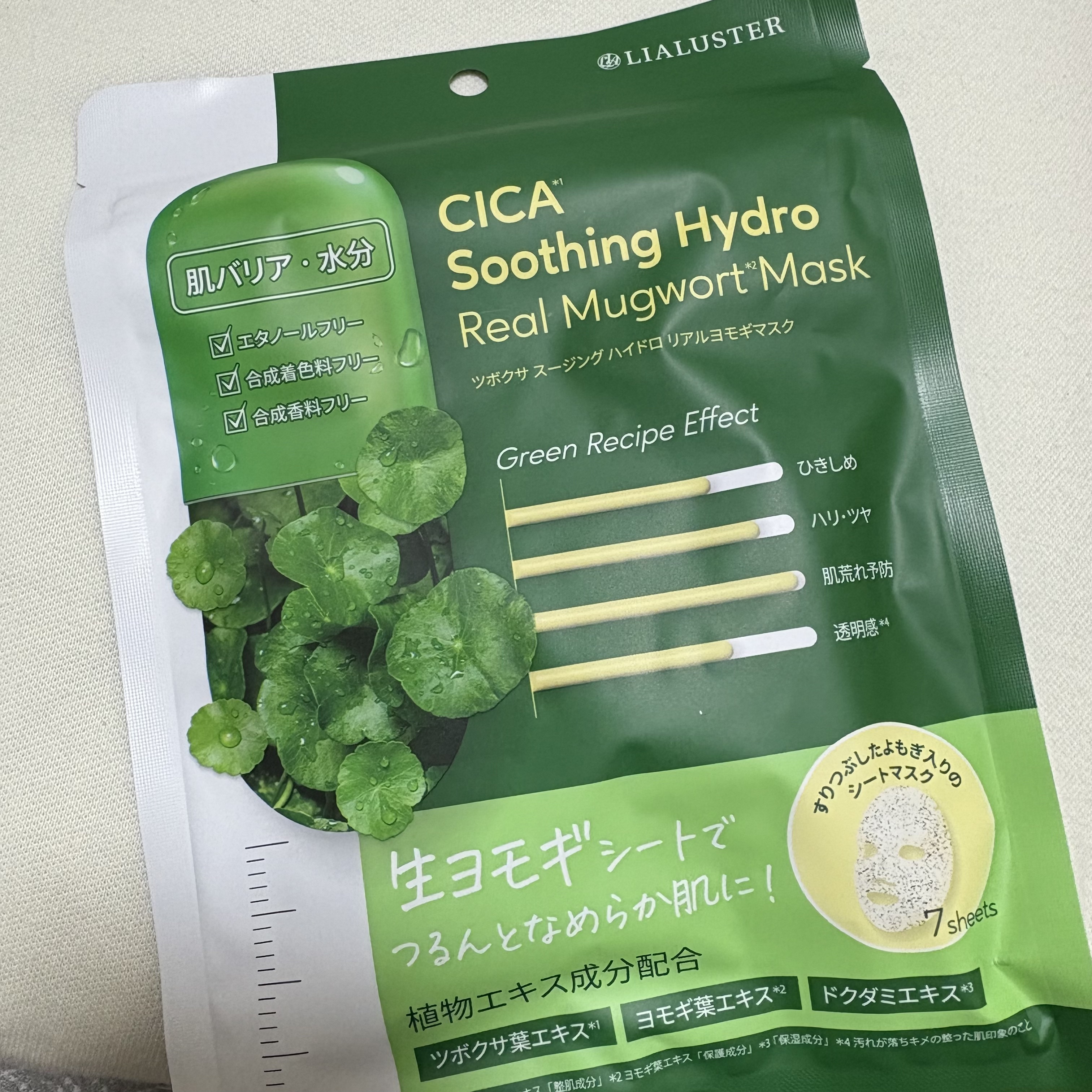 ツボクサスージングハイドロヨモギマスク/LIALUSTER/シートマスク・パックを使ったクチコミ（1枚目）
