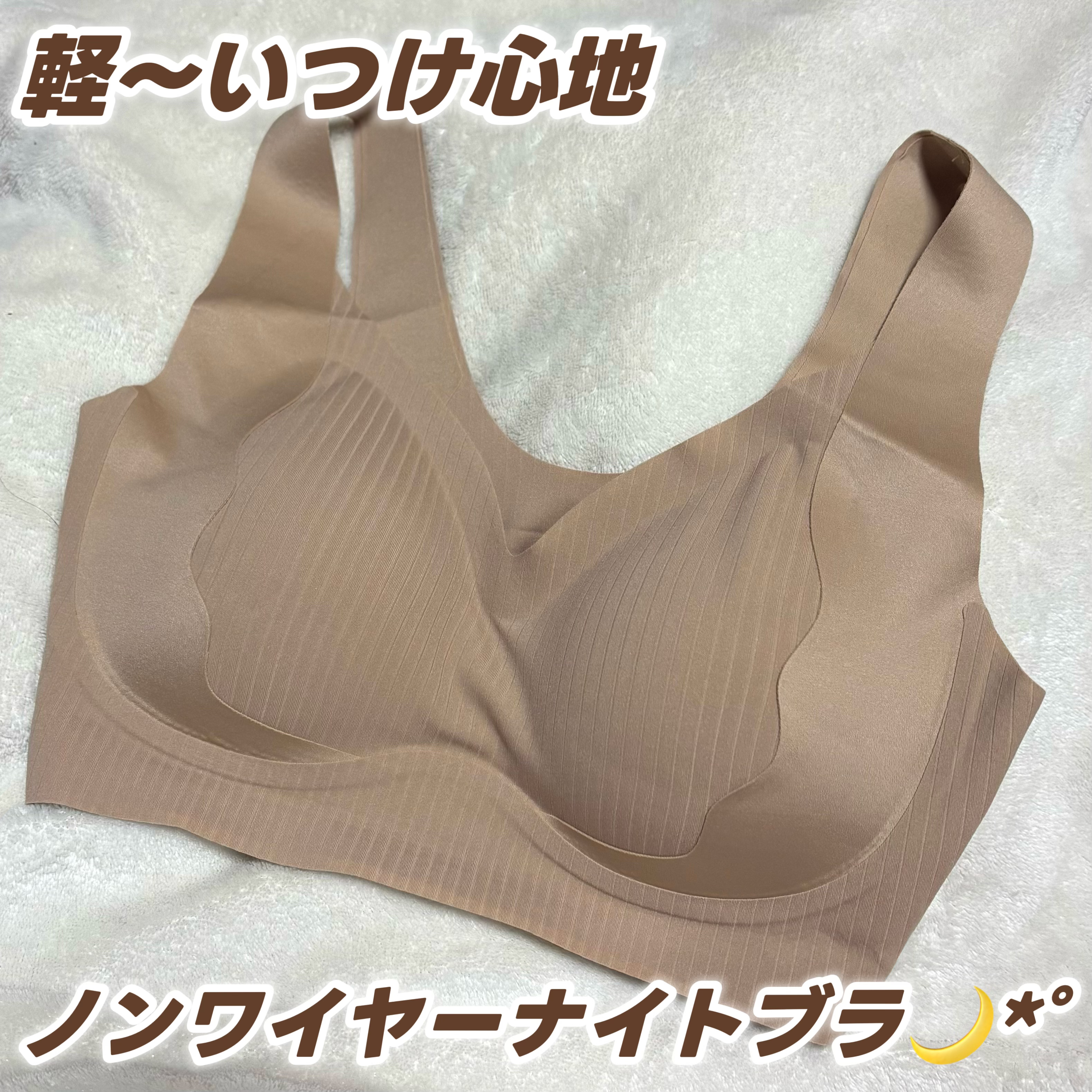 ノーリミットブラジャー/SYOUGEN/ナイトブラを使ったクチコミ（1枚目）