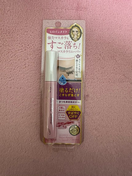 ヒロインメイクSP スピーディーマスカラリムーバー/ヒロインメイク/ポイントメイクリムーバーを使ったクチコミ(1枚目)